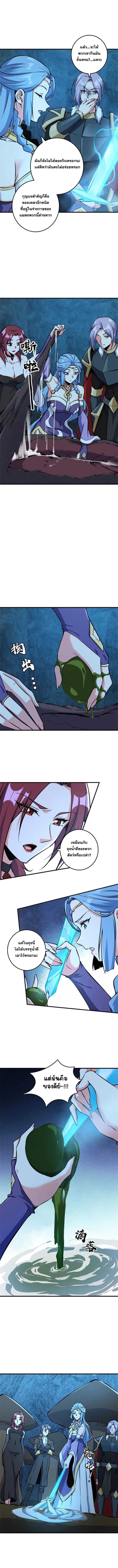 อ่านมังงะ Release That Witch ตอนที่ 485/5.jpg