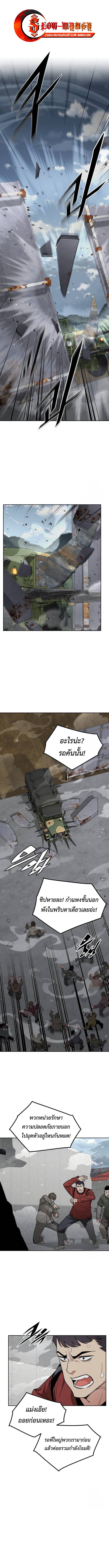 อ่านมังงะ Apocalyptic Chef Awakening ตอนที่ 65/0.jpg
