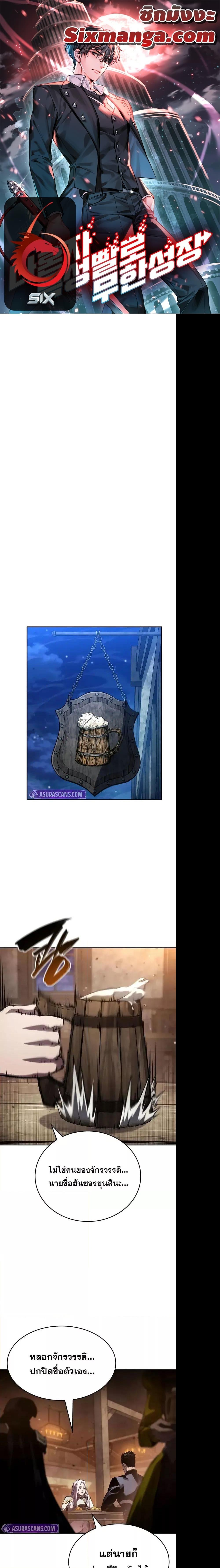 อ่านมังงะ Boundless Necromancer ตอนที่ 130/0.jpg
