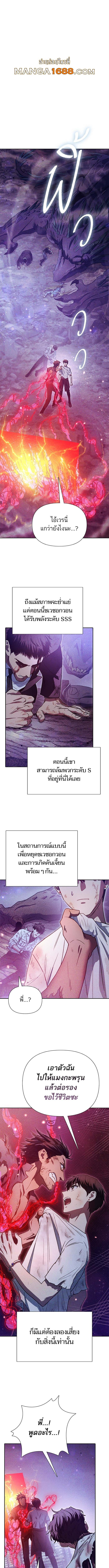 อ่านมังงะ The S-Classes That I Raised ตอนที่ 149/0.jpg