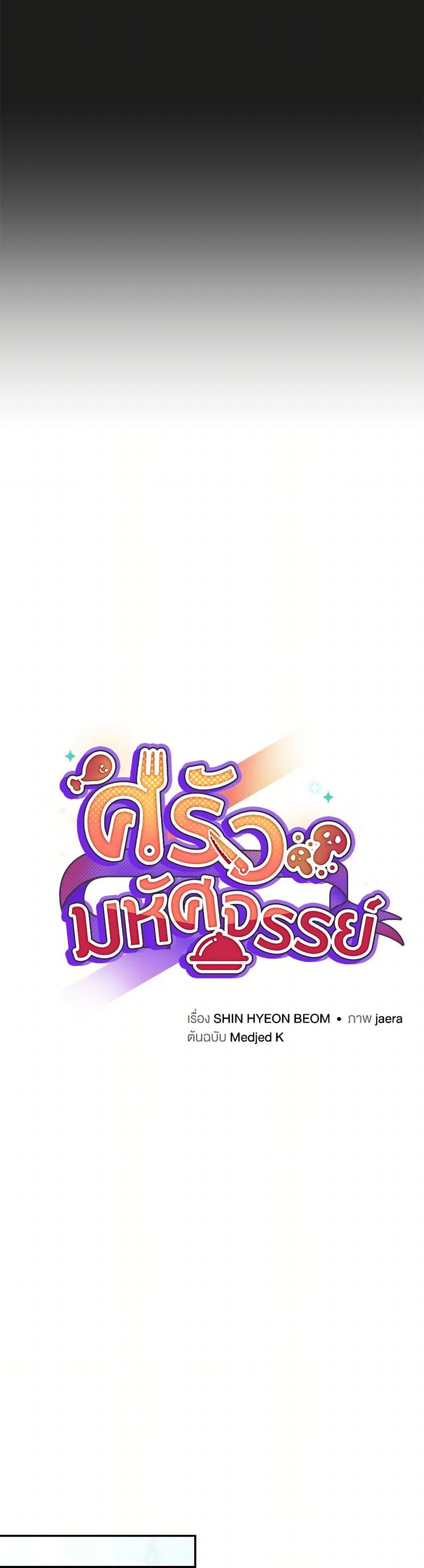 อ่านมังงะ Bizarre Restaurant ตอนที่ 60/10.jpg