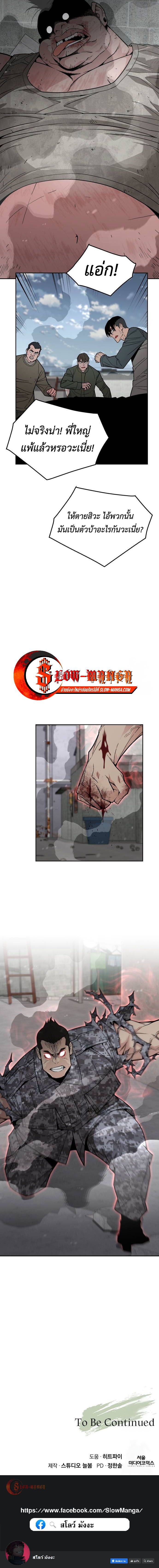 อ่านมังงะ Apocalyptic Chef Awakening ตอนที่ 65/10.jpg
