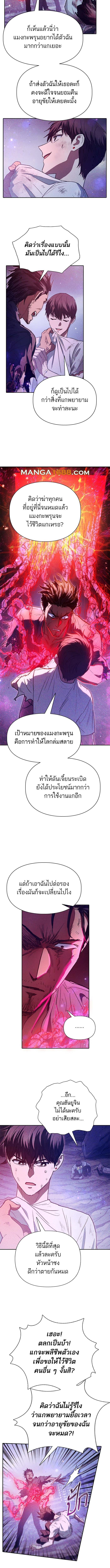 อ่านมังงะ The S-Classes That I Raised ตอนที่ 149/1.jpg