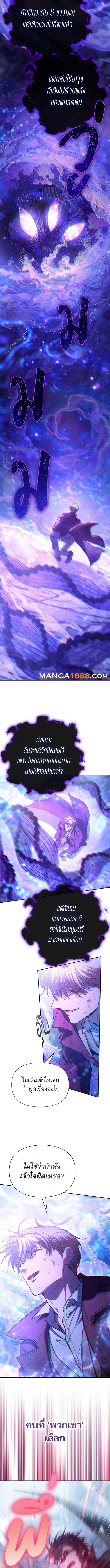อ่านมังงะ The S-Classes That I Raised ตอนที่ 149/10.jpg