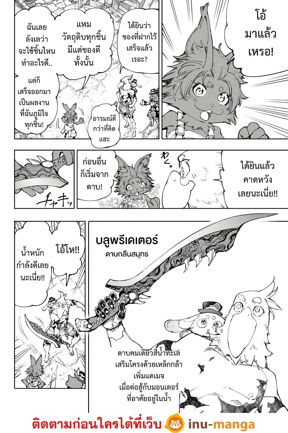 อ่านมังงะ Shangri-La Frontier ตอนที่ 216/10.jpg