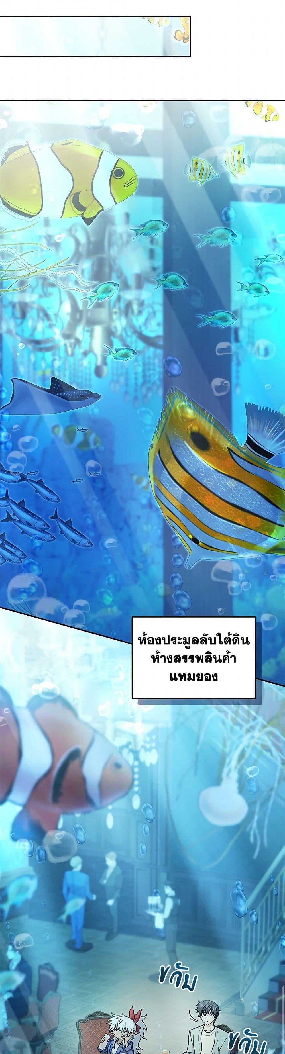 อ่านมังงะ Bizarre Restaurant ตอนที่ 60/11.jpg