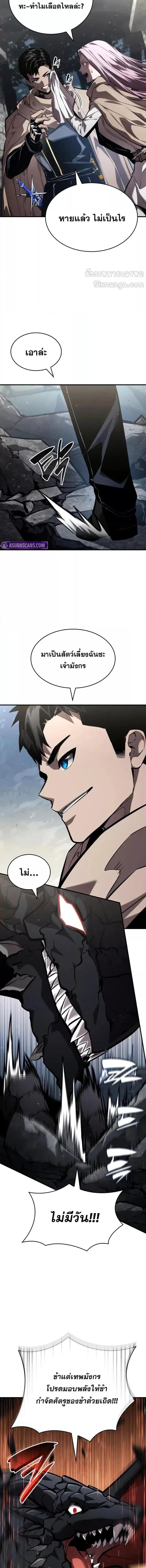 อ่านมังงะ Boundless Necromancer ตอนที่ 130/11.jpg