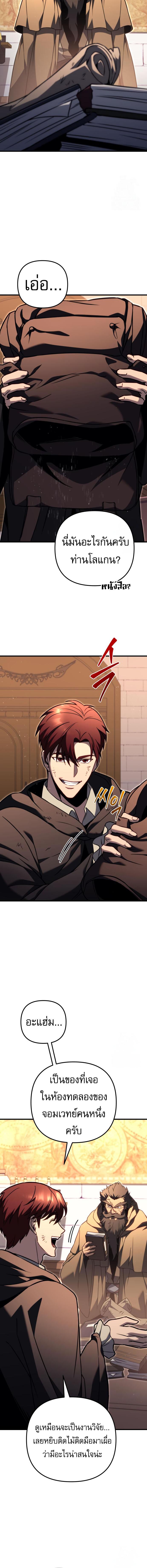 อ่านมังงะ Regressor of the Fallen family ตอนที่ 77/11_1.jpg