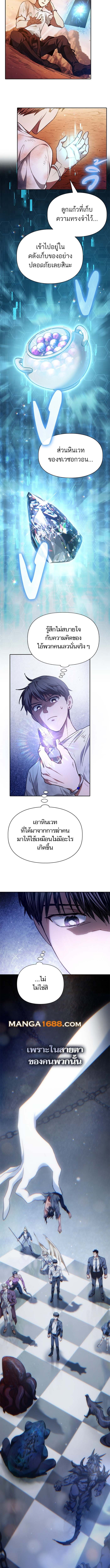 อ่านมังงะ The S-Classes That I Raised ตอนที่ 150/11.jpg