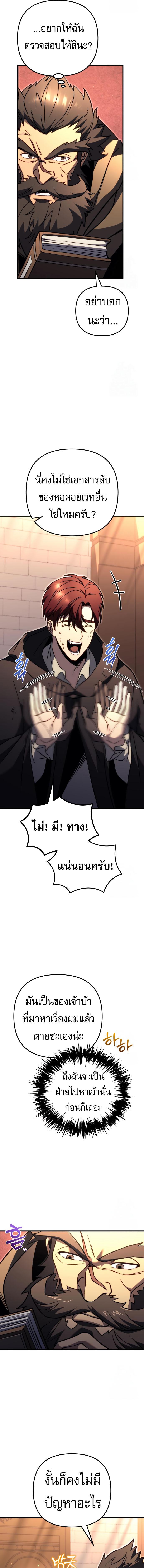 อ่านมังงะ Regressor of the Fallen family ตอนที่ 77/12_0.jpg