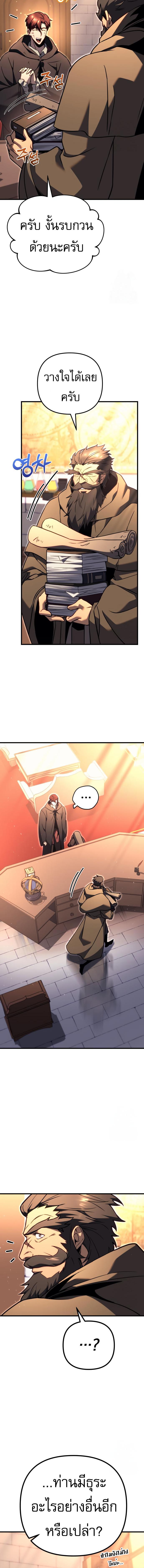 อ่านมังงะ Regressor of the Fallen family ตอนที่ 77/12_1.jpg