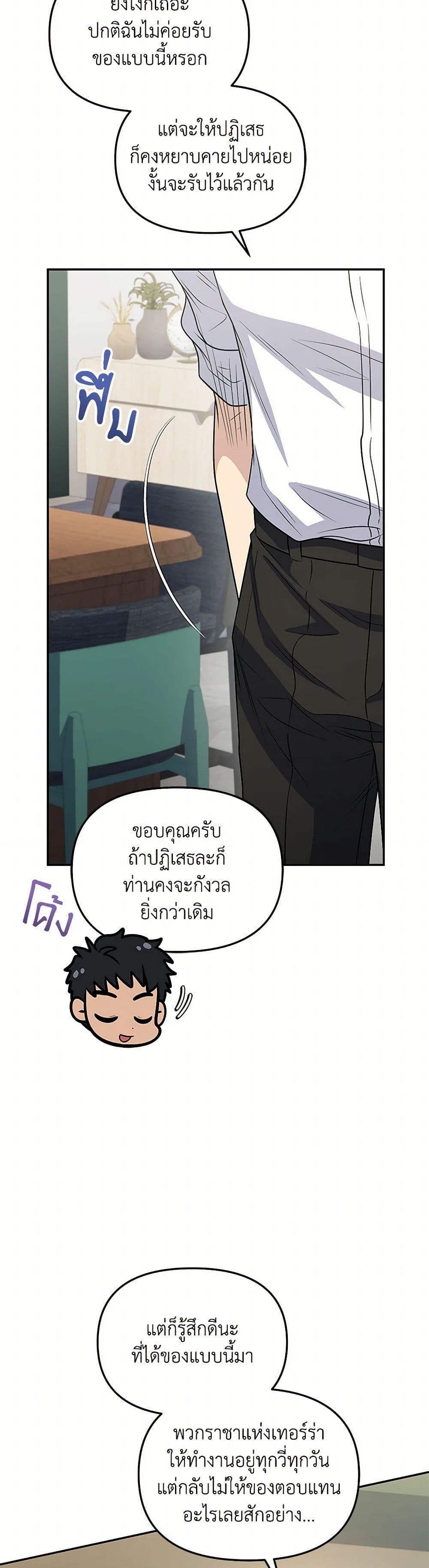 อ่านมังงะ Bizarre Restaurant ตอนที่ 59/12.jpg