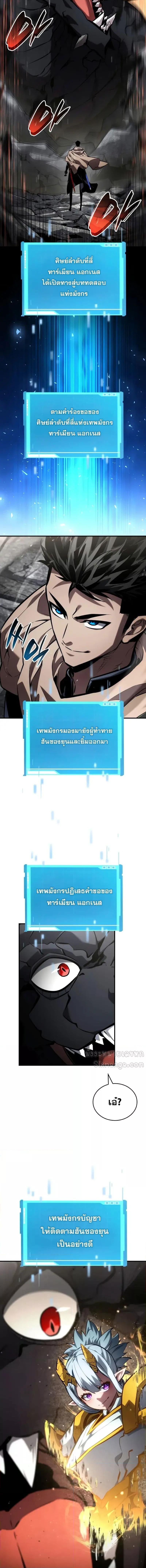 อ่านมังงะ Boundless Necromancer ตอนที่ 130/12.jpg