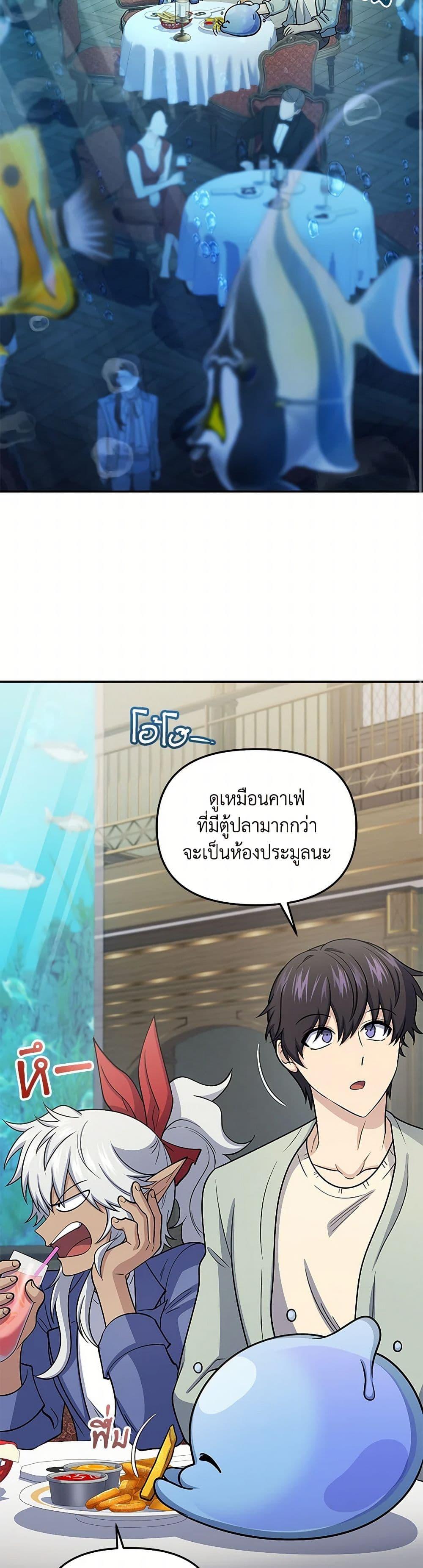 อ่านมังงะ Bizarre Restaurant ตอนที่ 60/12.jpg