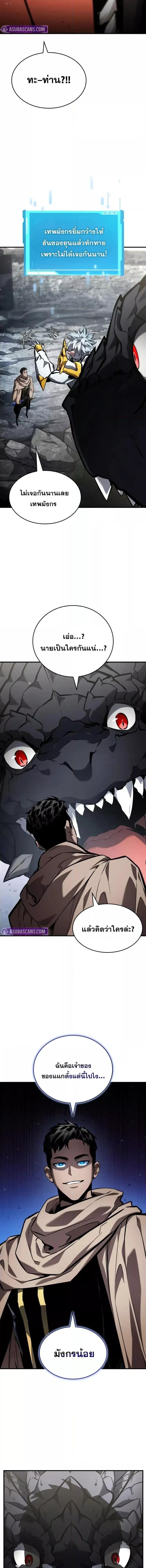 อ่านมังงะ Boundless Necromancer ตอนที่ 130/13.jpg