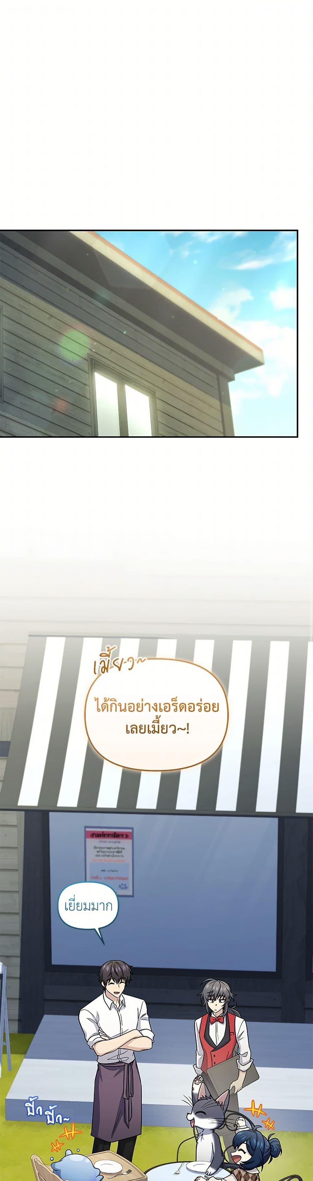 อ่านมังงะ Bizarre Restaurant ตอนที่ 64/1.jpg