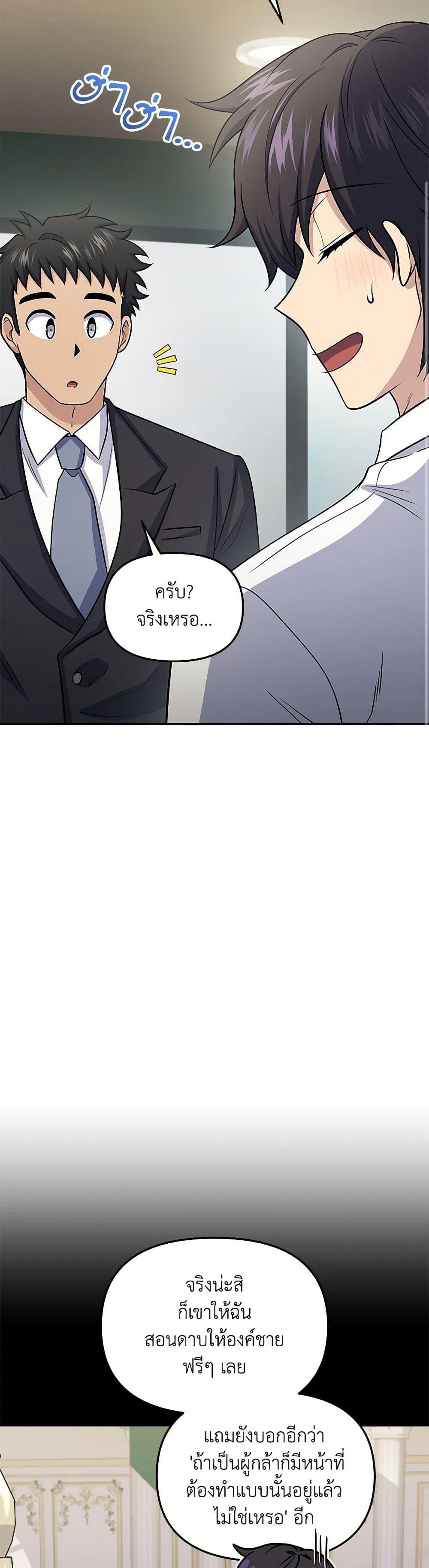 อ่านมังงะ Bizarre Restaurant ตอนที่ 59/13.jpg