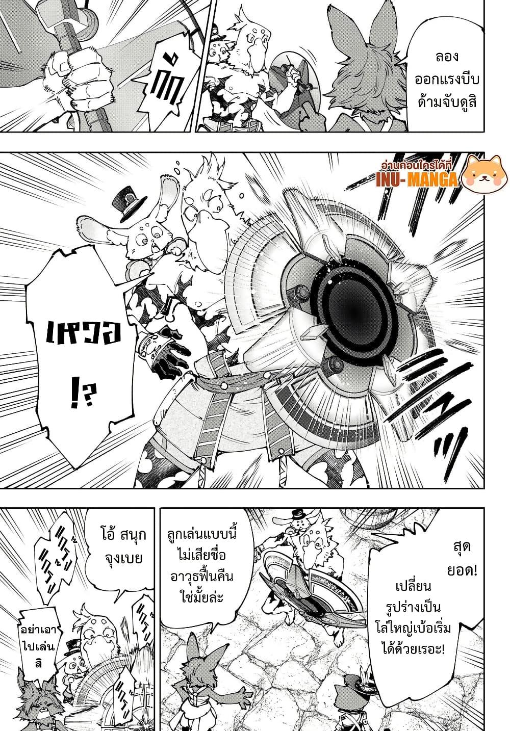 อ่านมังงะ Shangri-La Frontier ตอนที่ 216/13.jpg
