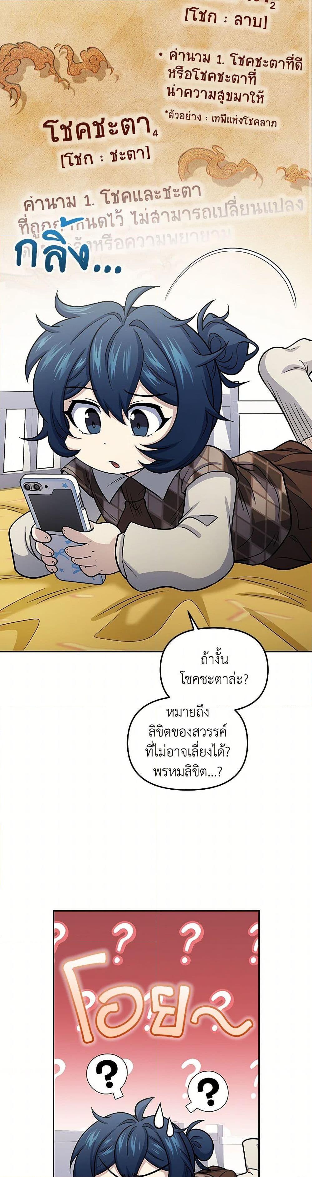 อ่านมังงะ Bizarre Restaurant ตอนที่ 64/13.jpg