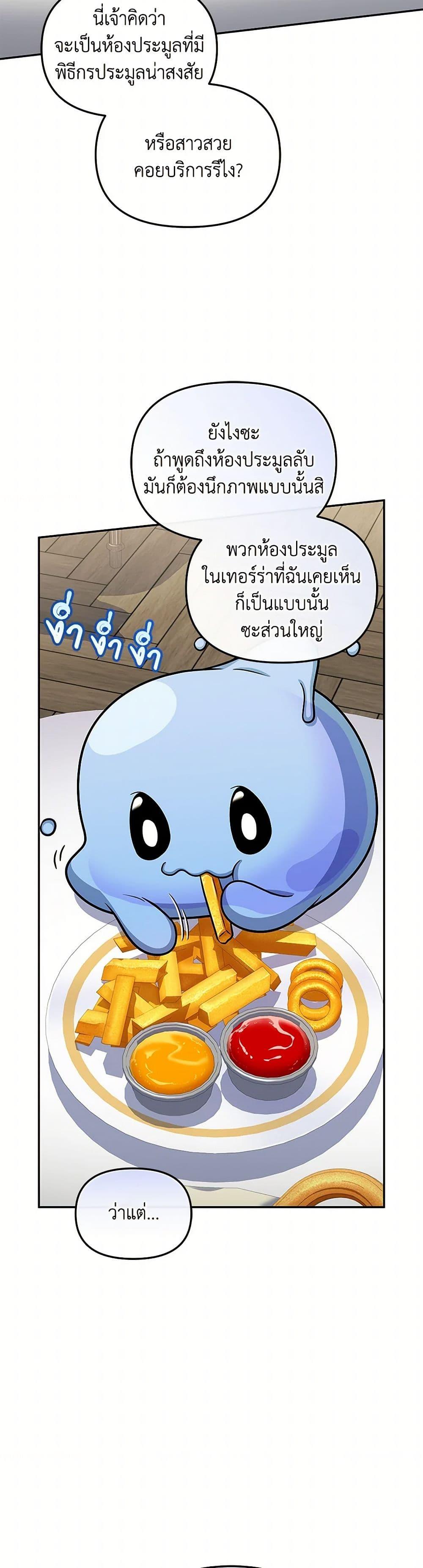อ่านมังงะ Bizarre Restaurant ตอนที่ 60/13.jpg