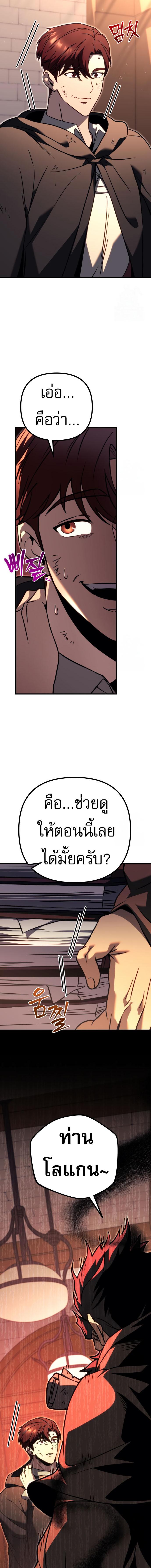 อ่านมังงะ Regressor of the Fallen family ตอนที่ 77/13_0.jpg