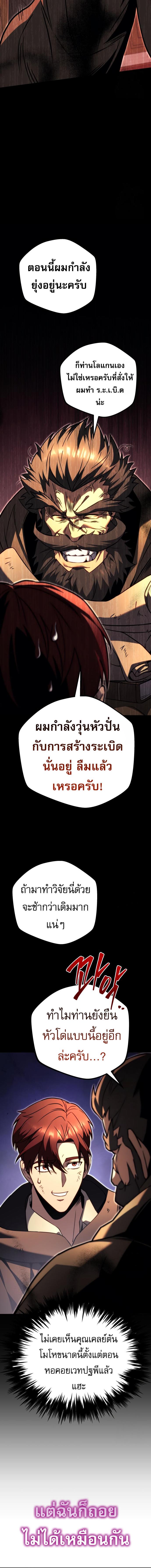 อ่านมังงะ Regressor of the Fallen family ตอนที่ 77/13_1.jpg
