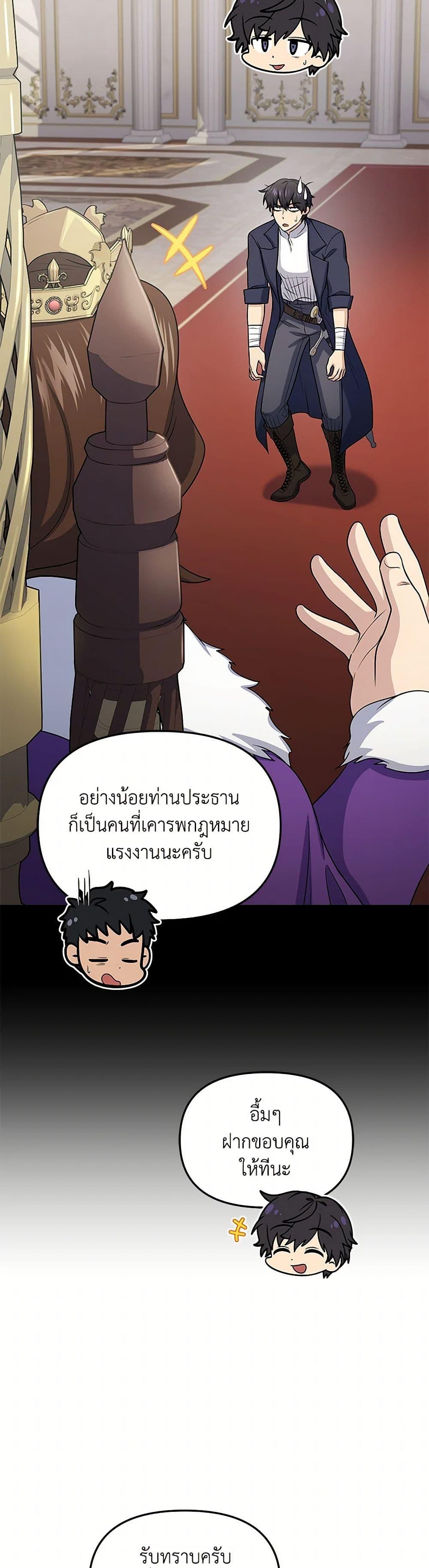 อ่านมังงะ Bizarre Restaurant ตอนที่ 59/14.jpg