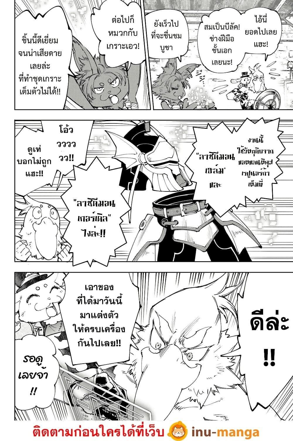 อ่านมังงะ Shangri-La Frontier ตอนที่ 216/14.jpg