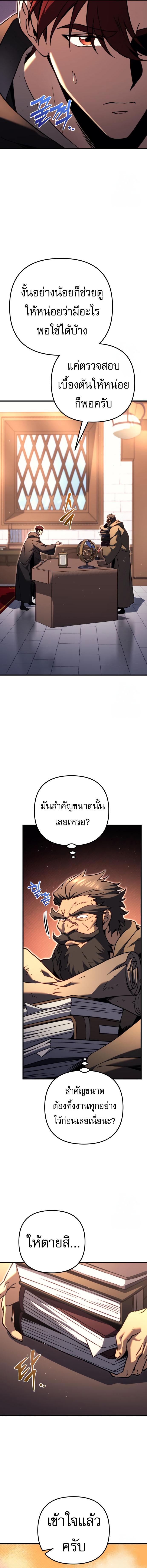 อ่านมังงะ Regressor of the Fallen family ตอนที่ 77/14_0.jpg