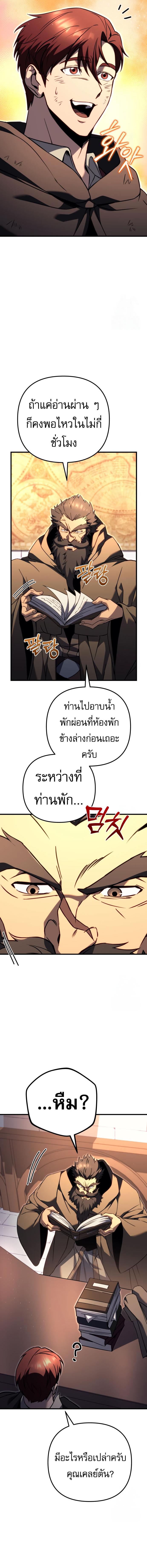 อ่านมังงะ Regressor of the Fallen family ตอนที่ 77/14_1.jpg