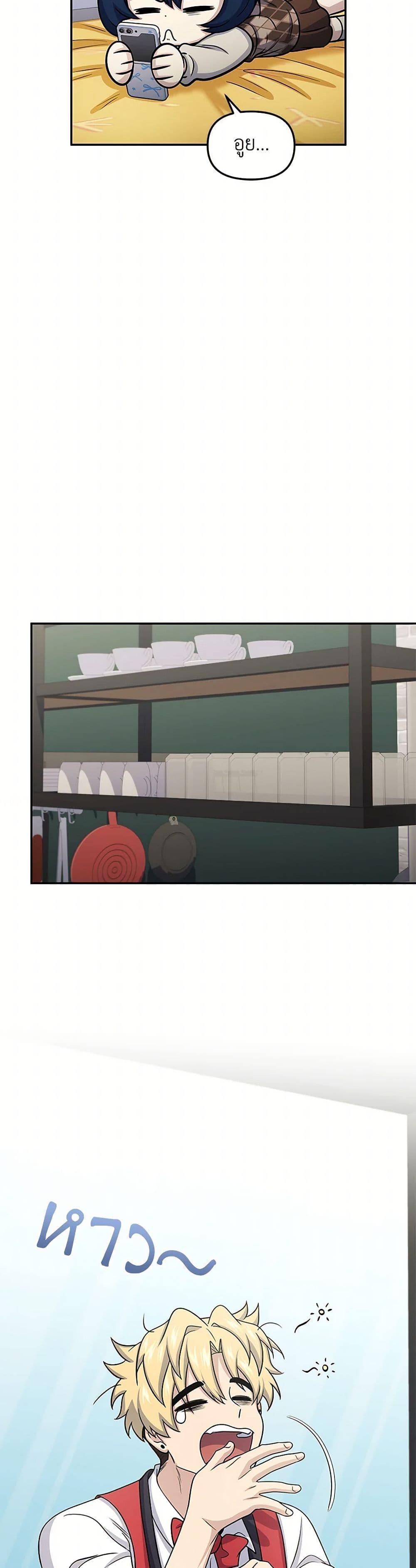 อ่านมังงะ Bizarre Restaurant ตอนที่ 64/14.jpg