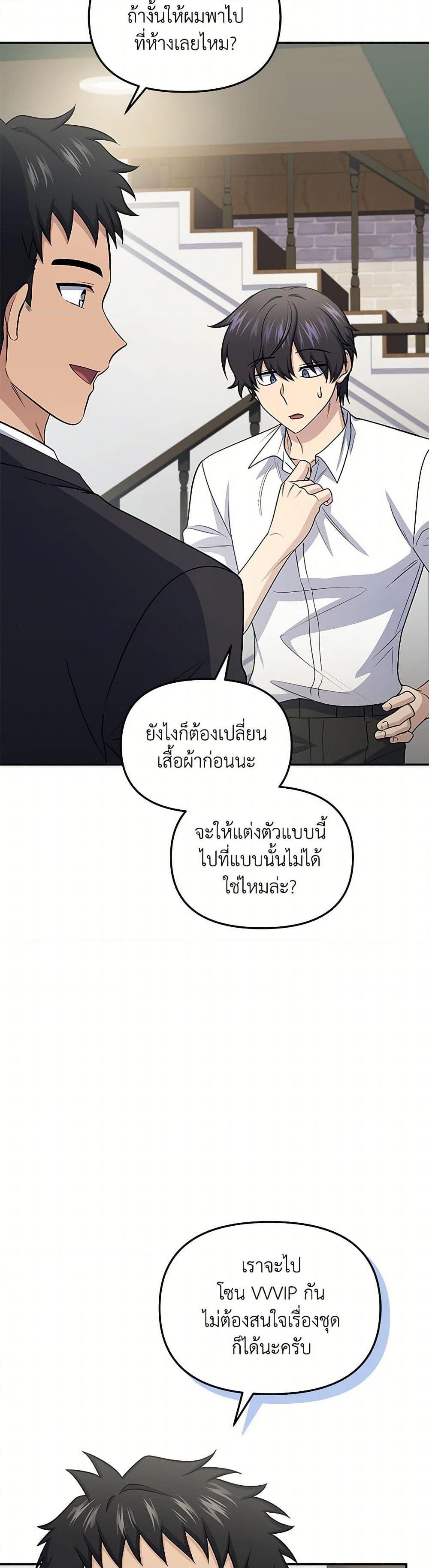 อ่านมังงะ Bizarre Restaurant ตอนที่ 59/15.jpg