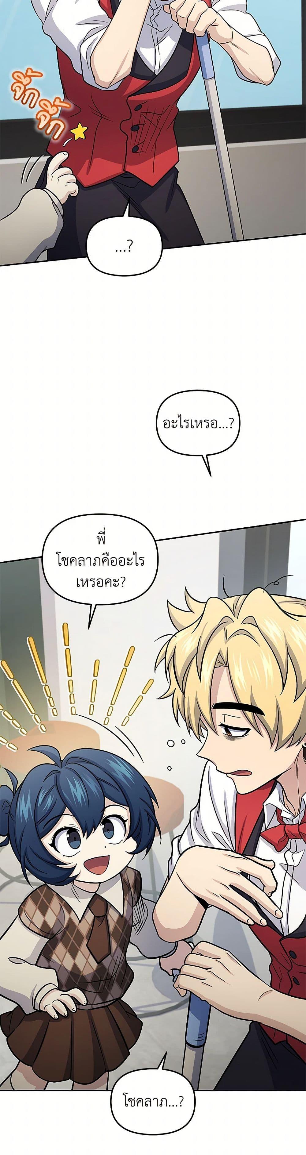 อ่านมังงะ Bizarre Restaurant ตอนที่ 64/15.jpg