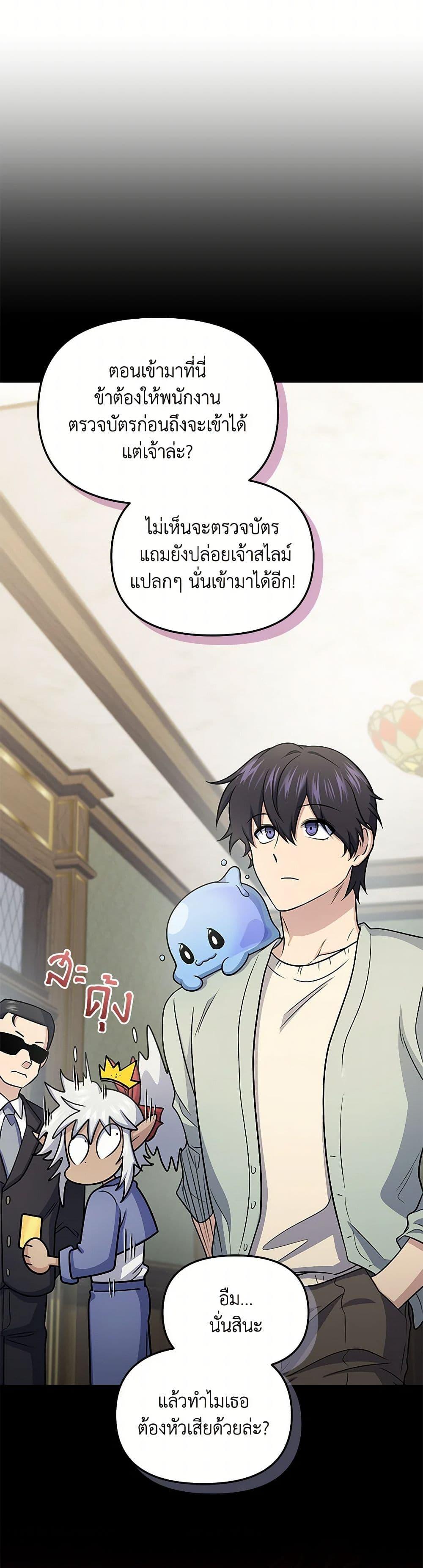 อ่านมังงะ Bizarre Restaurant ตอนที่ 60/15.jpg