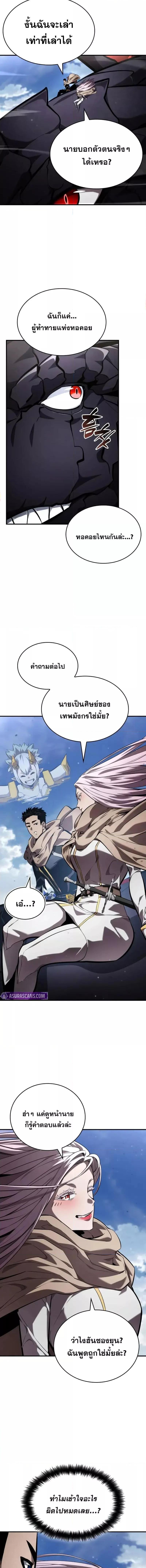 อ่านมังงะ Boundless Necromancer ตอนที่ 130/15.jpg