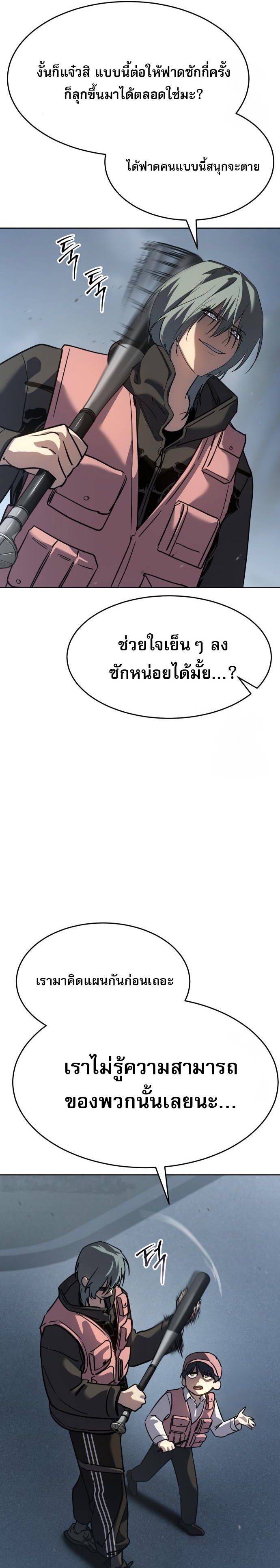 อ่านมังงะ Laws of The Good Child ตอนที่ 44/15.jpg