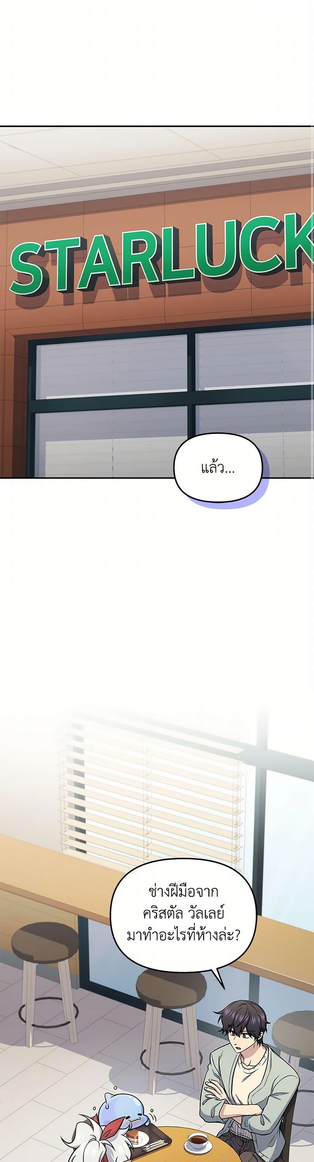 อ่านมังงะ Bizarre Restaurant ตอนที่ 60/1.jpg