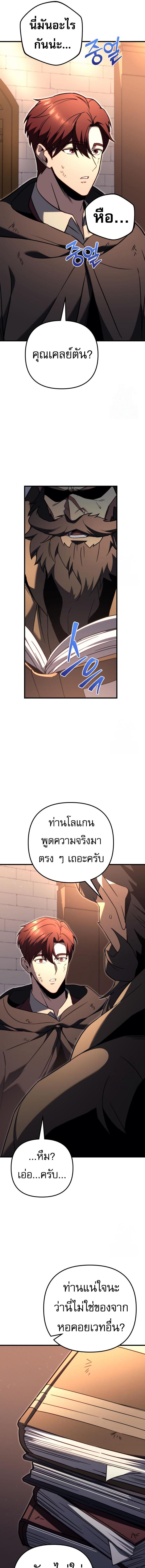 อ่านมังงะ Regressor of the Fallen family ตอนที่ 77/15_0.jpg
