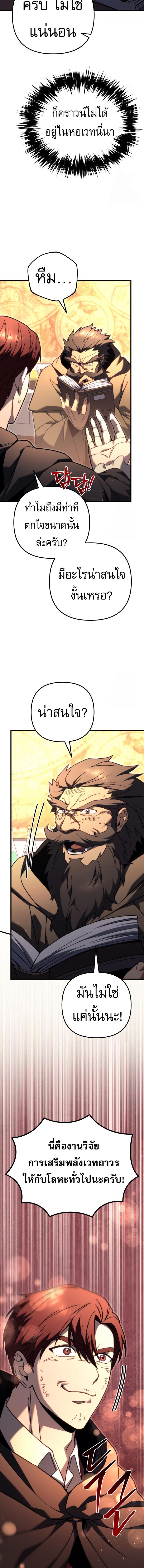 อ่านมังงะ Regressor of the Fallen family ตอนที่ 77/15_1.jpg