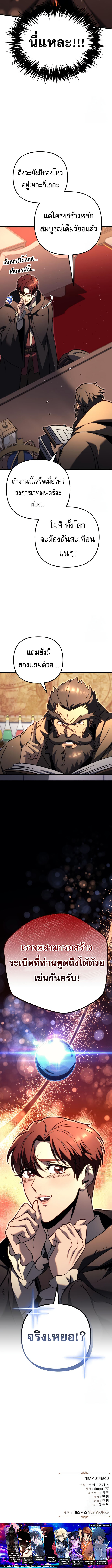 อ่านมังงะ Regressor of the Fallen family ตอนที่ 77/16.jpg