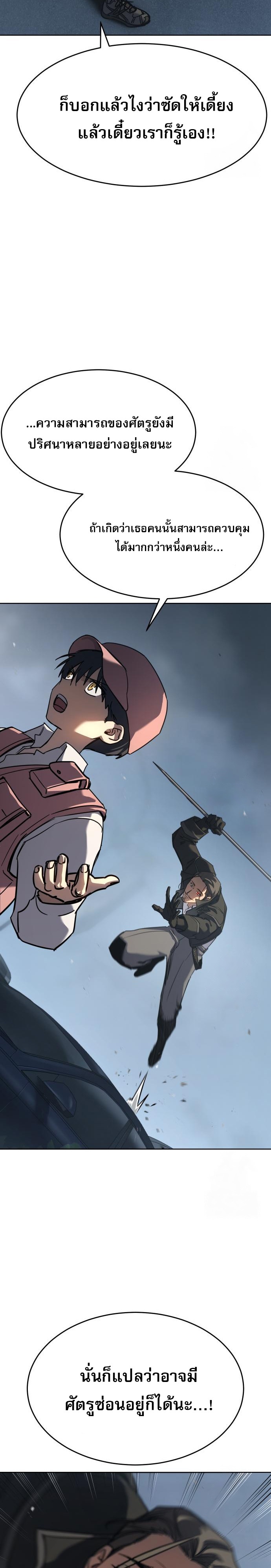 อ่านมังงะ Laws of The Good Child ตอนที่ 44/16.jpg