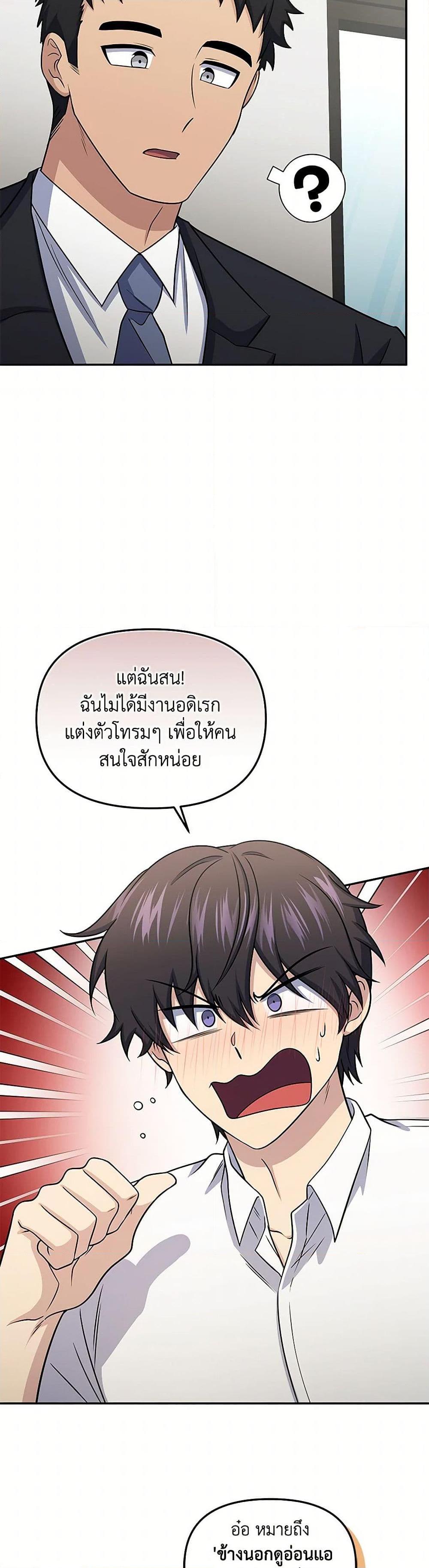 อ่านมังงะ Bizarre Restaurant ตอนที่ 59/16.jpg