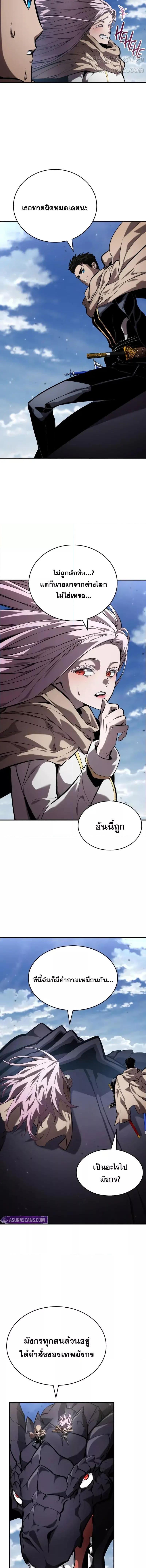 อ่านมังงะ Boundless Necromancer ตอนที่ 130/16.jpg