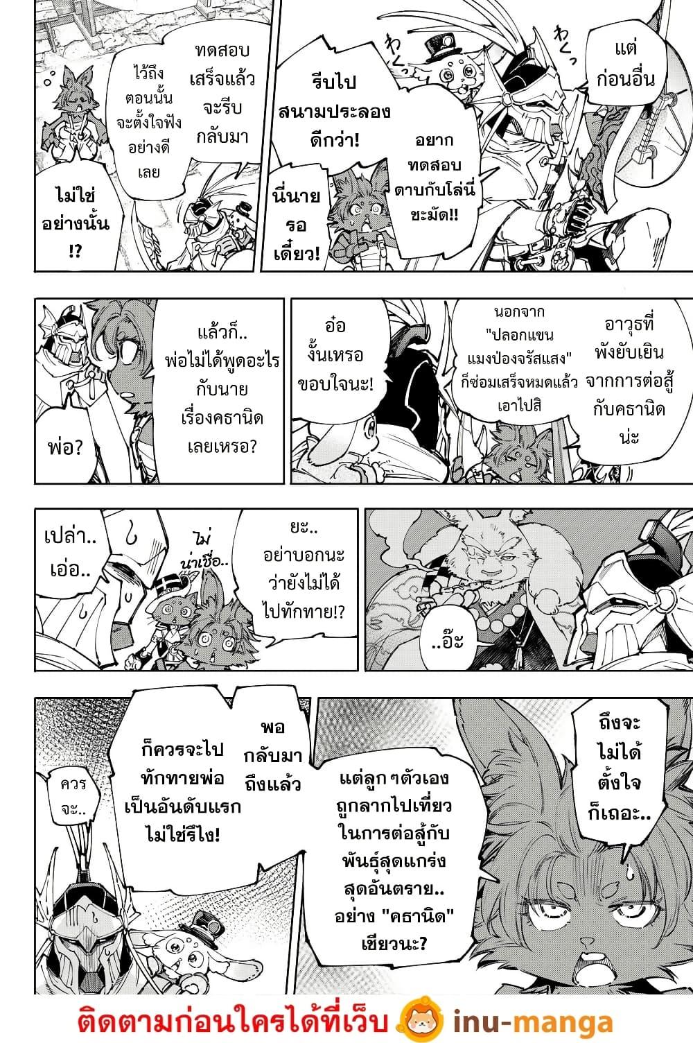 อ่านมังงะ Shangri-La Frontier ตอนที่ 216/16.jpg