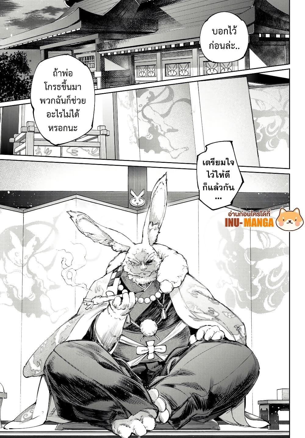 อ่านมังงะ Shangri-La Frontier ตอนที่ 216/17.jpg