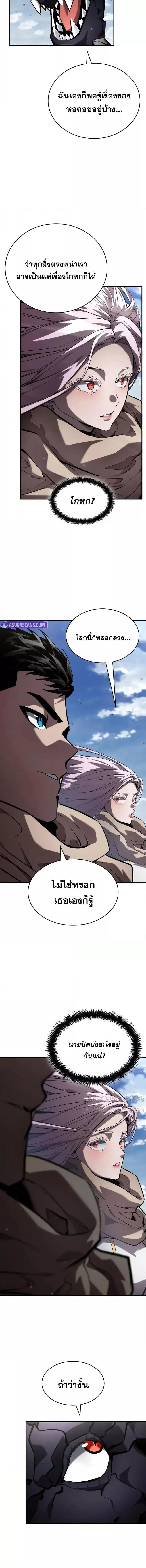 อ่านมังงะ Boundless Necromancer ตอนที่ 130/17.jpg