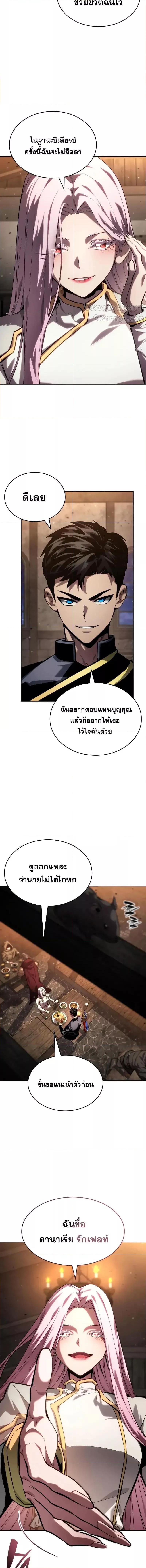 อ่านมังงะ Boundless Necromancer ตอนที่ 130/1.jpg