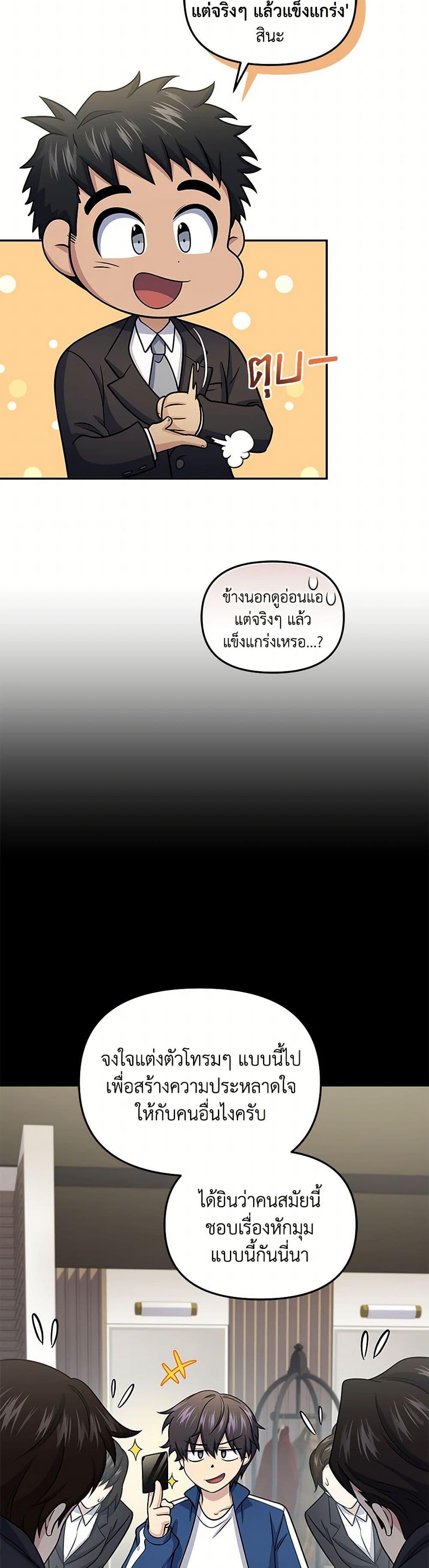 อ่านมังงะ Bizarre Restaurant ตอนที่ 59/17.jpg