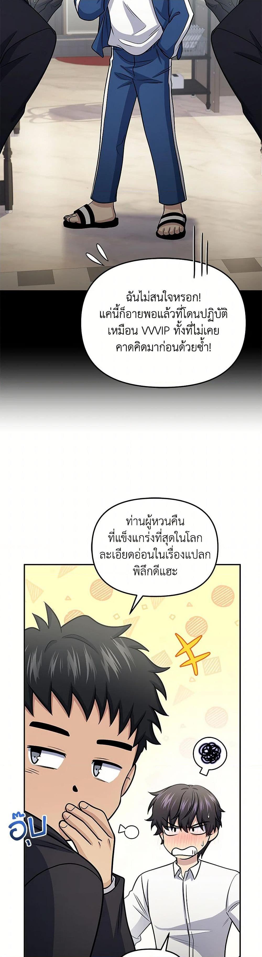 อ่านมังงะ Bizarre Restaurant ตอนที่ 59/18.jpg