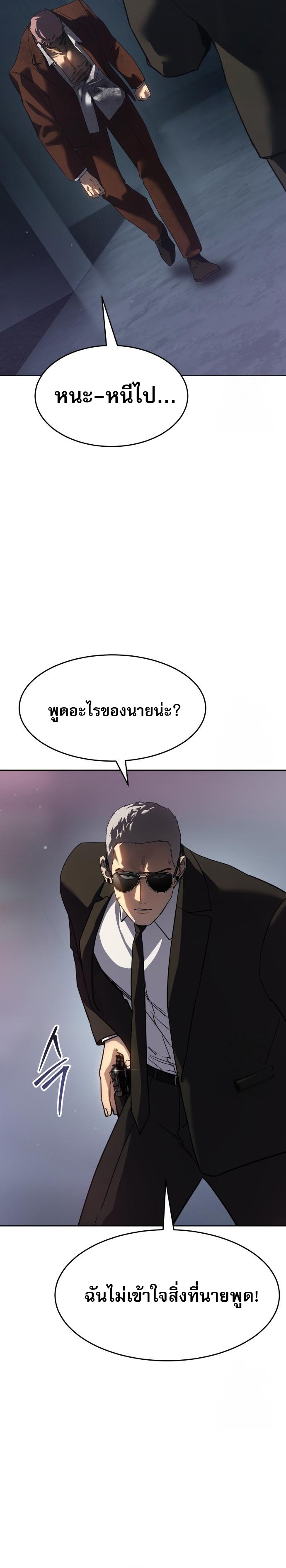 อ่านมังงะ Laws of The Good Child ตอนที่ 44/18.jpg